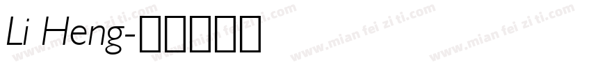 Li Heng字体转换